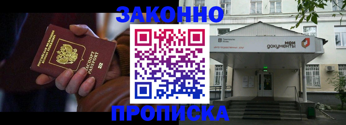 временная регистрация в ХМАО