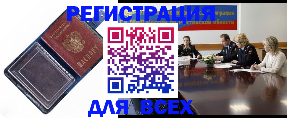 временная регистрация надежно в ХМАО