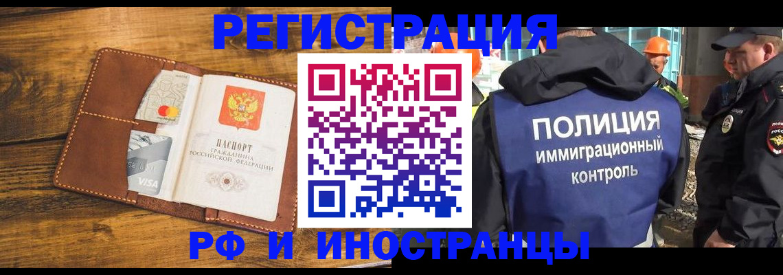 временная регистрация собственник в ХМАО